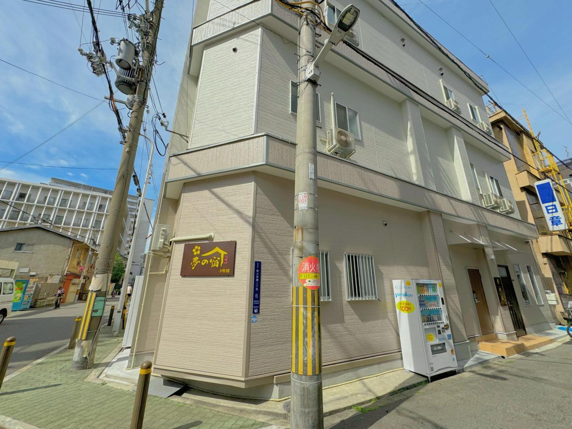 夢の宿3号館 Osaka Exterior photo